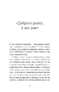 Книга Рак, війна і "Кантона". Записки на ремісії фото