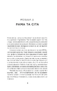 Книга Рандеву з Рамою (Рама #1) фото