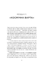 Книга Рандеву з Рамою (Рама #1) фото