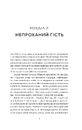 Книга Рандеву з Рамою (Рама #1) фото