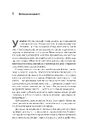 Книга Голокост. Нова історія фото
