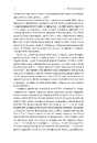 Книга Голокост. Нова історія фото