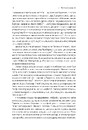 Книга Голокост. Нова історія фото