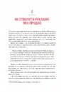 Книга Про рекламу фото