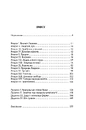 Книга Релігія Людини фото