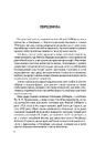 Книга Релігія Людини фото