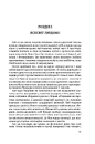 Книга Релігія Людини фото