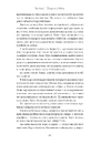 Книга Як протистояти диктатору. Битва за наше майбутнє фото