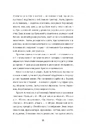 Книга Жінки пишуть: Революціонерки фото
