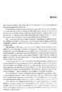 Книга Rework. Ця книжка змінить ваш погляд на бізнес фото