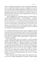 Книга Результативний конфлікт. Незгода — це сила, що працює на вас фото