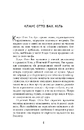 Книга Рік розпусти Клауса Отто Баха фото