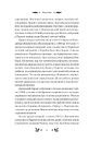 Книга Рівновага фото