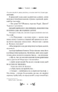 Книга Рівновага фото