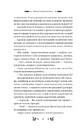 Книга Рівновага фото