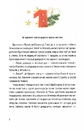 Книга Різдво на Бузиновій вулиці фото