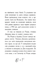 Книга Різдво у часі фото