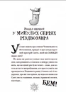 Книга Різдвозавр та список Нечемнюхів. Книга 3 фото