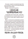 Книга Різдвозавр та список Нечемнюхів. Книга 3 фото