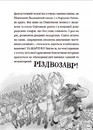 Книга Різдвозавр та список Нечемнюхів. Книга 3 фото