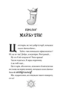 Книга Різдвозавр та зимова відьма. Книга 2 фото
