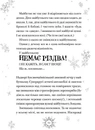 Книга Різдвозавр та зимова відьма. Книга 2 фото