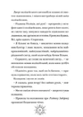 Книга Різдвозавр та зимова відьма. Книга 2 фото