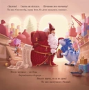 Книга Різдвозавр. Книжка-картинка фото