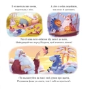 Книга Різдвозавр. Книжка-картинка фото
