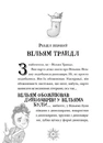 Книга Різдвозавр. Книга 1 фото