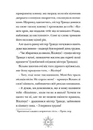 Книга Різдвозавр. Книга 1 фото