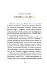 Книга Різдвяна історія фото