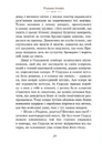 Книга Різдвяна історія фото