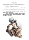 Книга Різдвяна історія фото