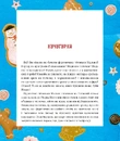 Книга Різдвяна крамничка тітоньки Мальви фото