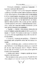 Книга Я (Романтика). Вибрані твори фото