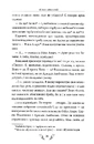 Книга Я (Романтика). Вибрані твори фото