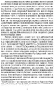 Книга Метью Шардлейк. Розгін фото