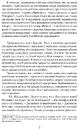 Книга Метью Шардлейк. Розгін фото