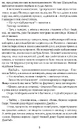 Книга Метью Шардлейк. Розгін фото