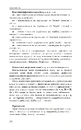 Книга Розмови. Енхейридіон і фраґменти фото
