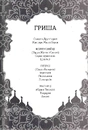 Книга Руїна та відновлення фото