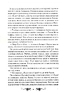 Книга Руїна та відновлення фото