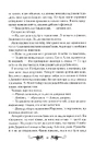 Книга Руїна та відновлення фото