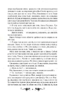 Книга Руїна та відновлення фото