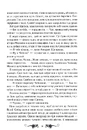 Книга Руїна та відновлення фото