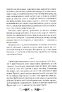 Книга Руїна та відновлення фото