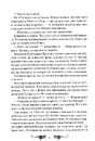 Книга Руїна та відновлення фото