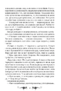 Книга Руїна та відновлення фото