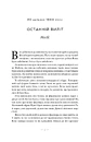 Книга Руїни бога фото